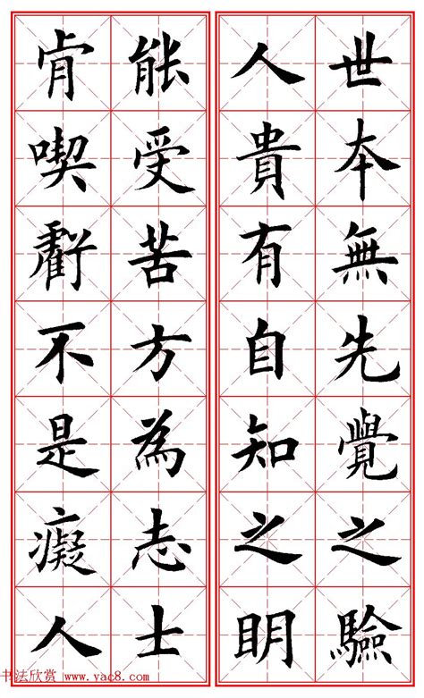 十四画的字